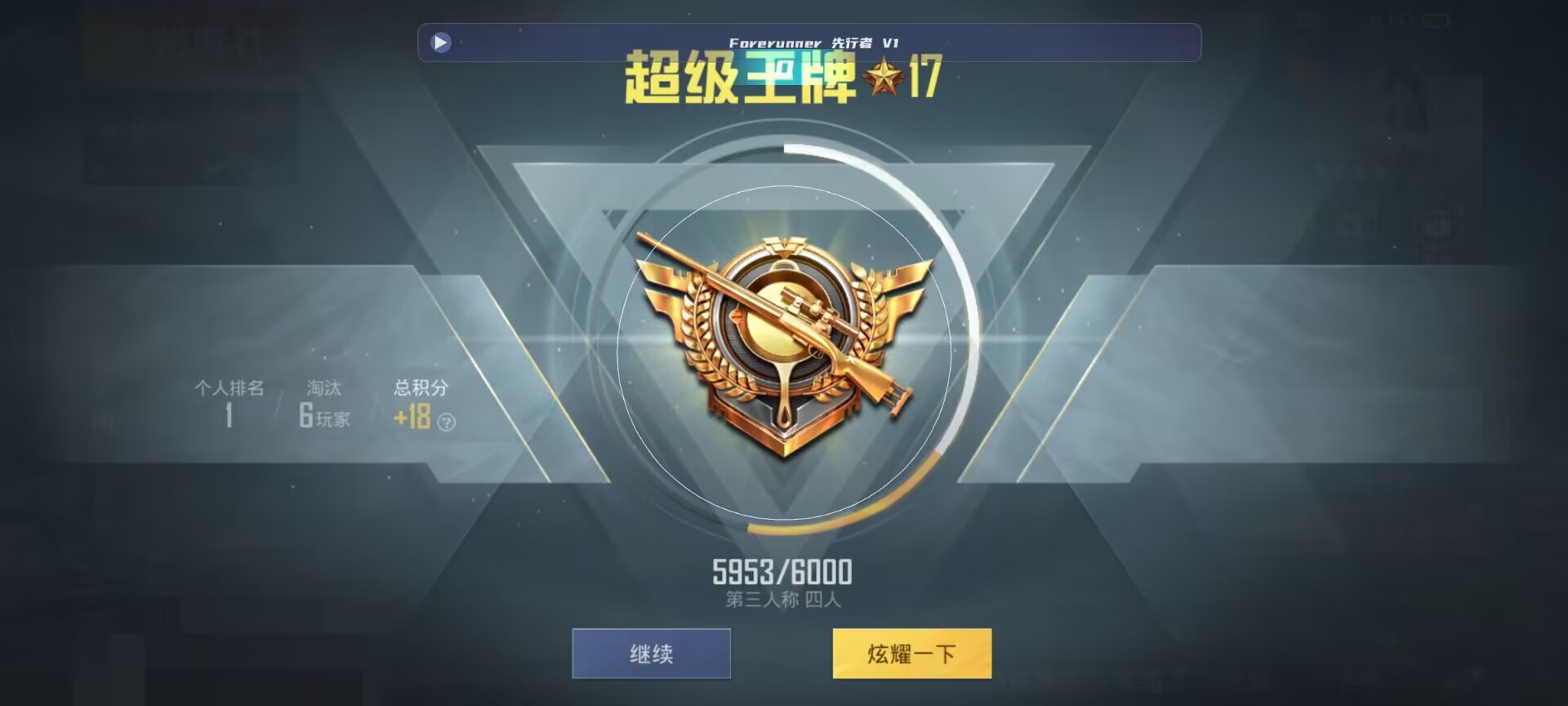 和平精英鸡腿辅助自瞄 - ��ƽ��Ӣ����2.0���辅助预览图